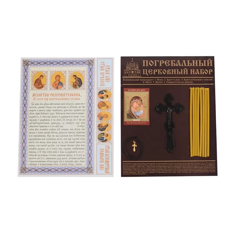 Ритуальная принадлежность «Церковный набор» — Memorial Ritual, Алматы